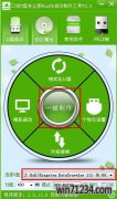 秋叶win8企业版win7家庭版安装图解