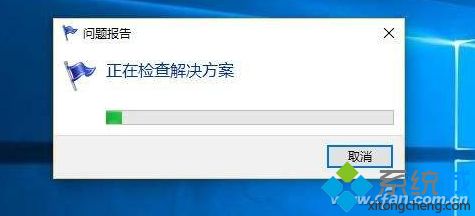 windows10ϵͳǷʹ󱨸Ľ