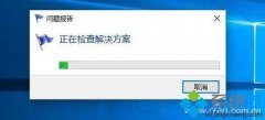 老友win7旗舰版windows10系统总是发送错误报告的处理办法