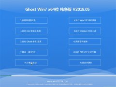 ײGHOST WIN7 (64λ) ȫ2018.05(Զ)