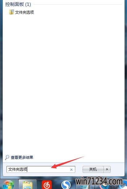 ghost win10如何显示文件类型