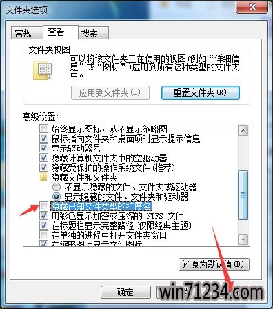 ghost win10如何显示文件类型