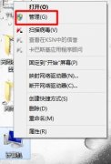 win10黑鲨系统如何查看硬盘的分区格式?