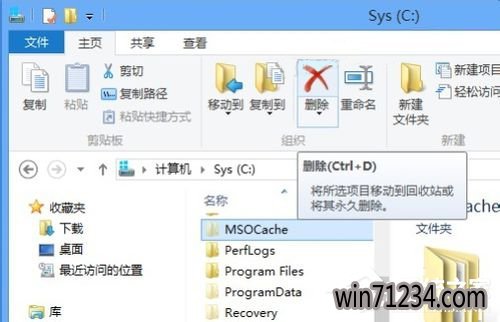 win10ʾɾļMSOCache