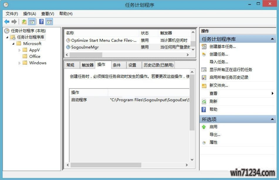 win10搜狗输入法如何禁用自动升级PinyinUp.exe?