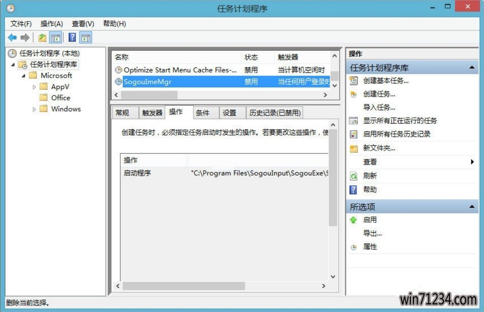 win10搜狗输入法如何禁用自动升级PinyinUp.exe?