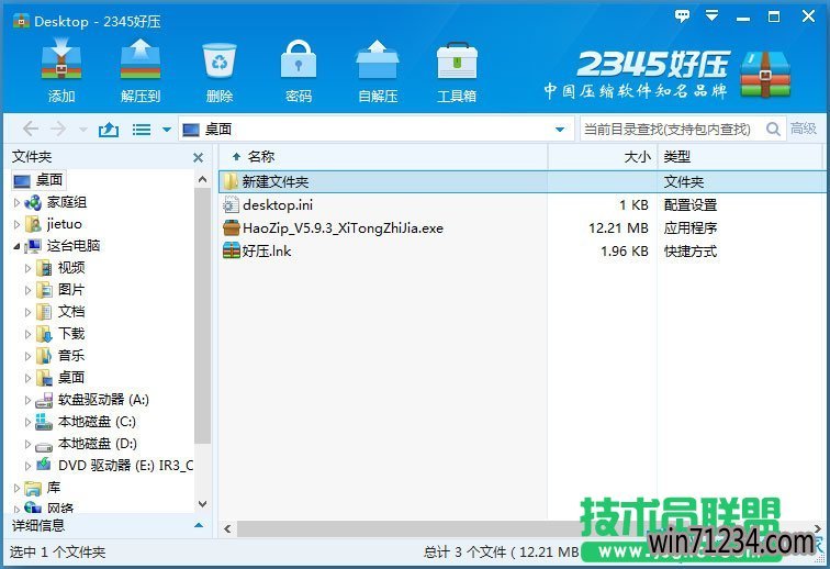win10ϵͳѹļô죿win10ϵͳѹļ𻵵Ľ