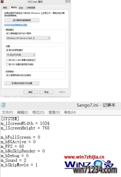 win10系统不能玩三国群英传7的解决方法