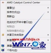 win10黑鲨系统下双屏幕怎么设置主屏幕