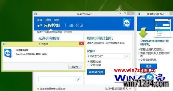 win10ϵͳTeamviewerʾδӡô