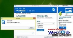 win10电脑店系统连接Teamviewer提示“未就绪请检测您的连接”如何办
