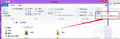 win10雨林木风系统怎么点击隐藏文件?