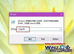 win10小鱼系统如何调整桌面图片默认间距