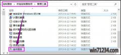 win10秋叶系统共享打印机出现错误提示0x000006d9如何处理?