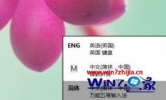 win10老友系统玩英雄联盟游戏时打字出现卡顿的处理办法
