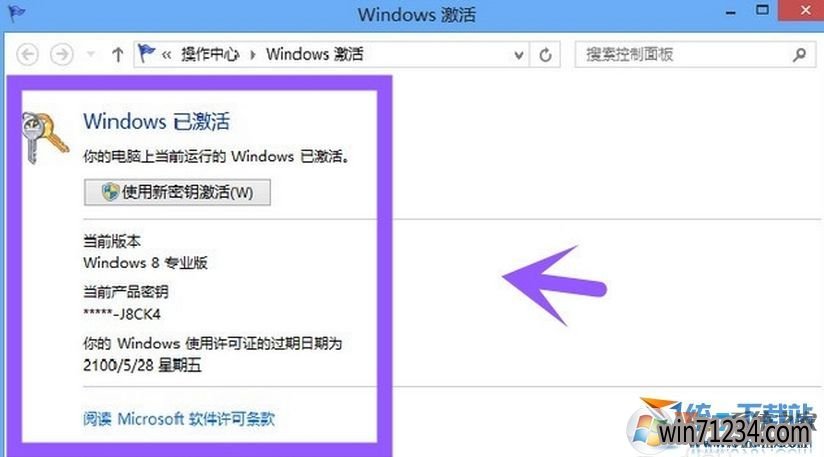 kmspico怎么用