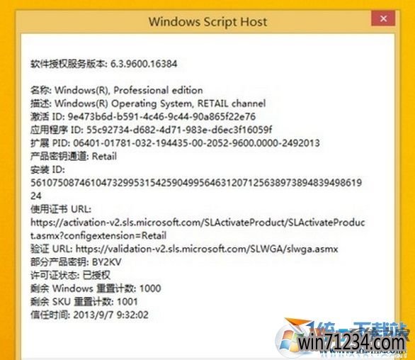 win10激活工具怎么用