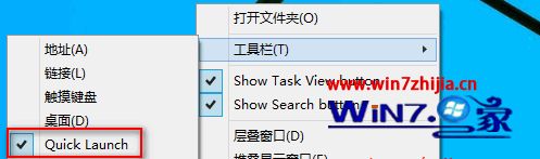 win10系统任务栏添加快速启动栏的方法