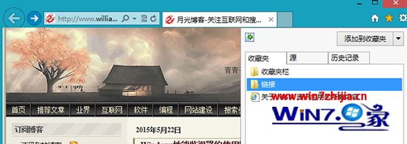 win10系统中ie浏览器怎么将收藏夹固定到左侧