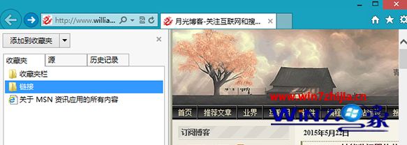 win10系统中ie浏览器怎么将收藏夹固定到左侧