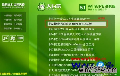 win10系统如何进pe系统