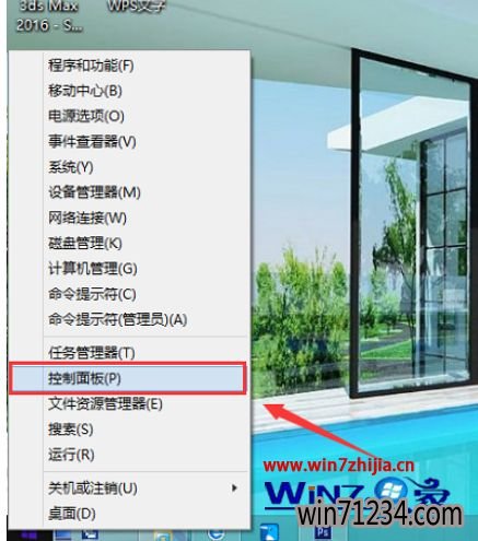 win10系统中怎么删除桌面家庭组图标