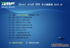 win10GHO32位官网旗舰版白云系统下载
