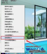win10小鱼系统中如何删除桌面家庭组图片