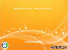 微软win10纯净版64位黑云系统最新下载