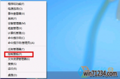 win10雨木林风系统讲述人如何关闭