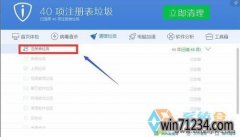 win10小鱼系统office提示“没有法验证此产品的许可证”的处理办法