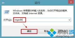 笔记本win10技术员系统程序未响应设置自动关闭的办法