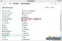 新win10电脑硬盘自动关闭的应对措施