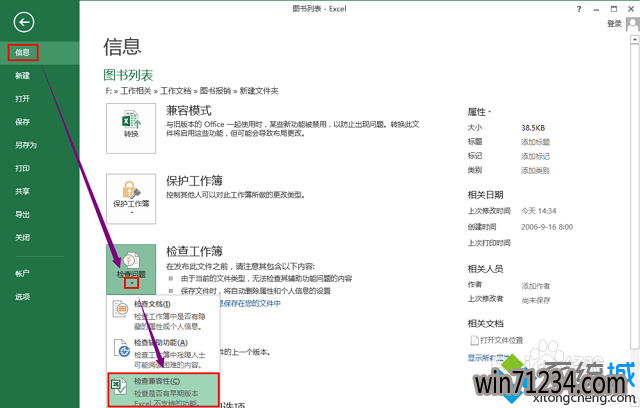 win10ϵͳexcel2013ȡԼ(1)