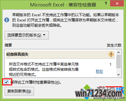 win10ϵͳexcel2013ȡԼ(2)