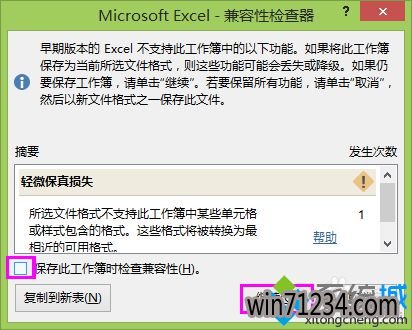 win10ϵͳexcel2013ȡԼ(3)