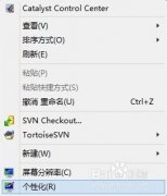 新win10深度技术系统声音设置教程