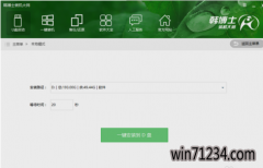 韩博士一键,小编告诉你如何用韩博士一键重装系统