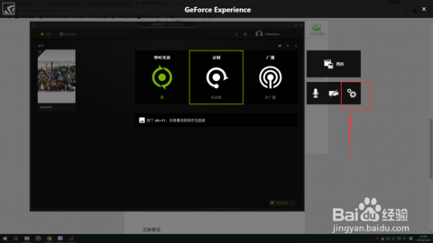 geforce experienceԴ֡ʾ