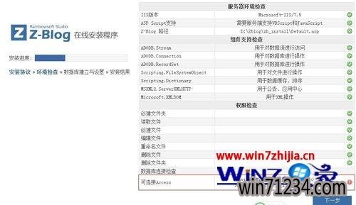 Win7콢64λϵͳشzblogķ