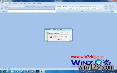 Win7ϵͳword2007޷ʼVBν