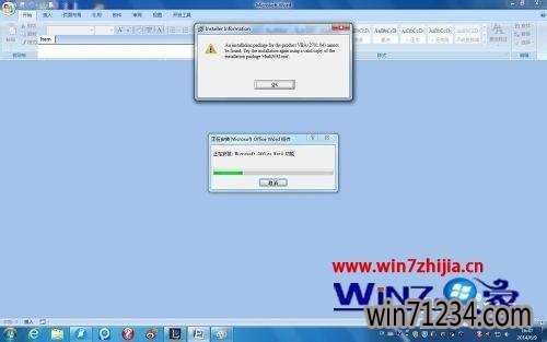 Win7ϵͳword2007޷ʼVBν