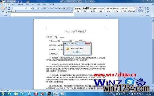 Win7ϵͳword2007޷ʼVBν