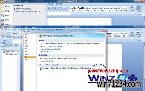 Win7ϵͳword2007޷ʼVBν