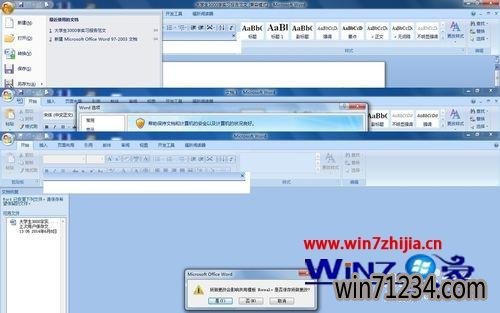 Win7ϵͳword2007޷ʼVBν