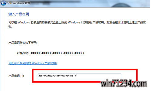 windows7旗舰版激活密钥