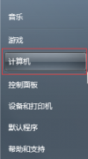 2018年05最新win7旗舰版系统激活密钥大全