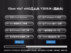 2345ϵͳGHOST WIN7 x64 ѡװV201806()