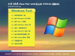 新萝卜家园GHOST WIN7 X64位 装机装机版v2018年06月(自动激活)