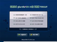 ȼGHOST WIN7 x64λ ͥװ201807()